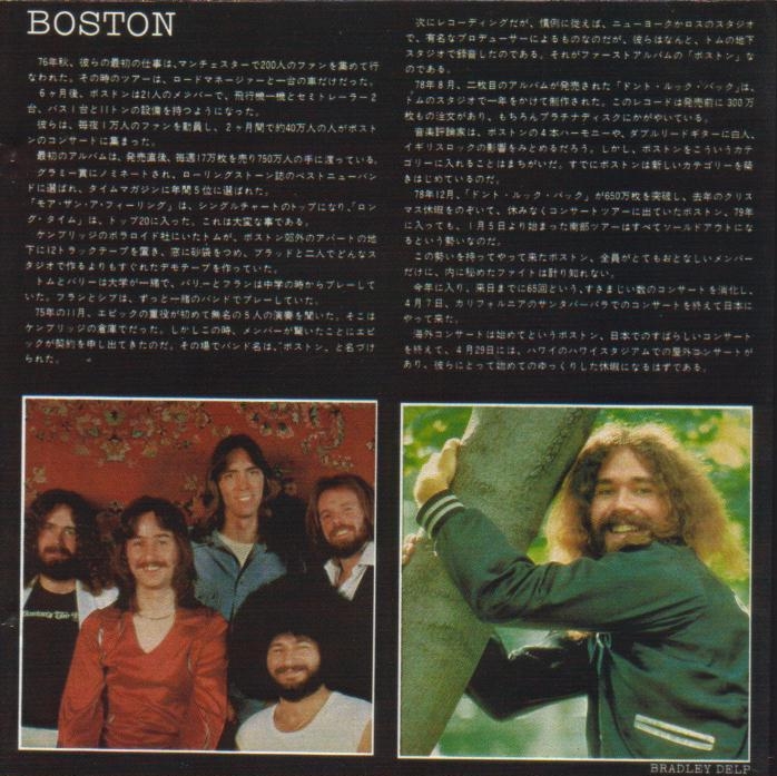 Boston1979-04-18BudokanHallTokyoJapan (3).jpg
